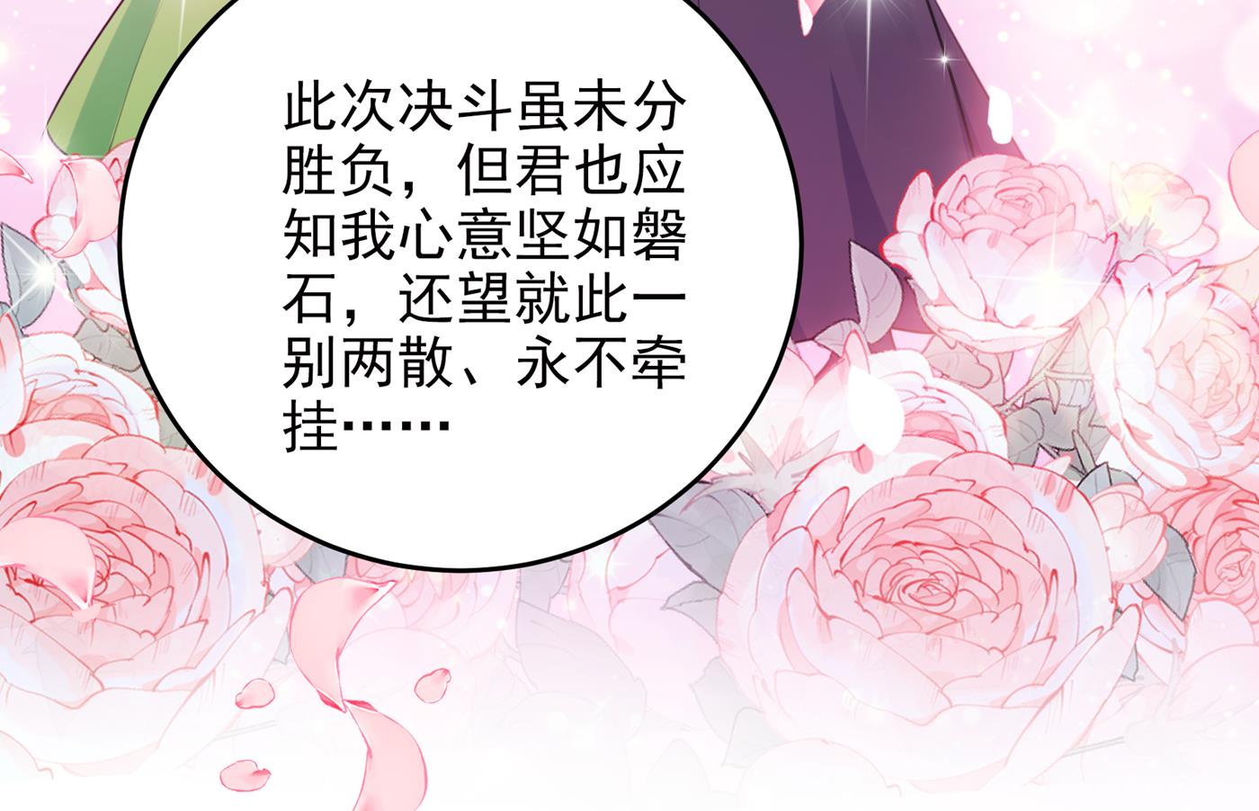🍘王爷不能撩 和莲舟彻底了断 第19页
