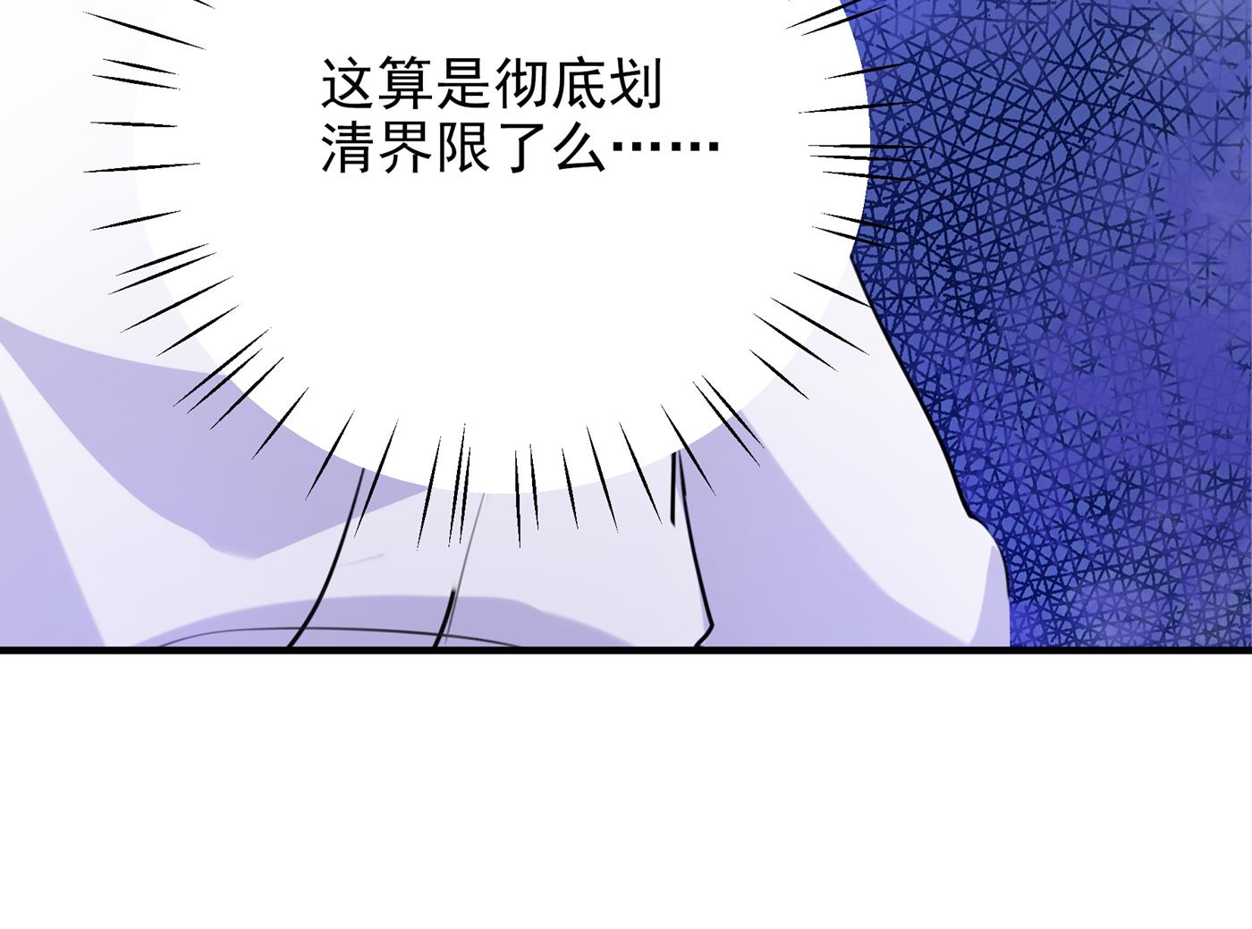 🍘王爷不能撩 和莲舟彻底了断 第22页