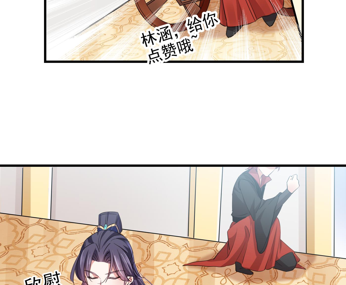 🍘王爷不能撩 和莲舟彻底了断 第24页