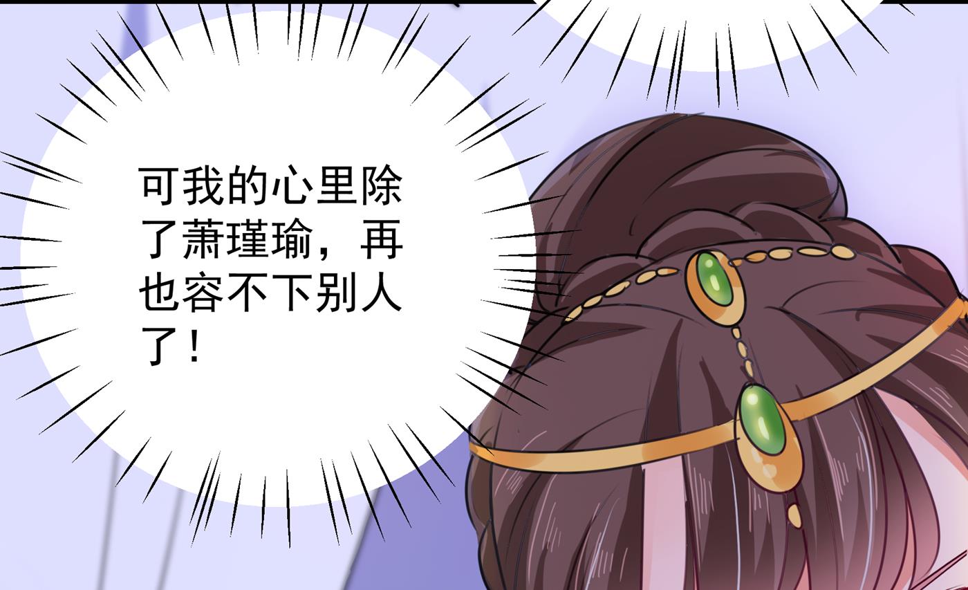 🍘王爷不能撩 和莲舟彻底了断 第27页
