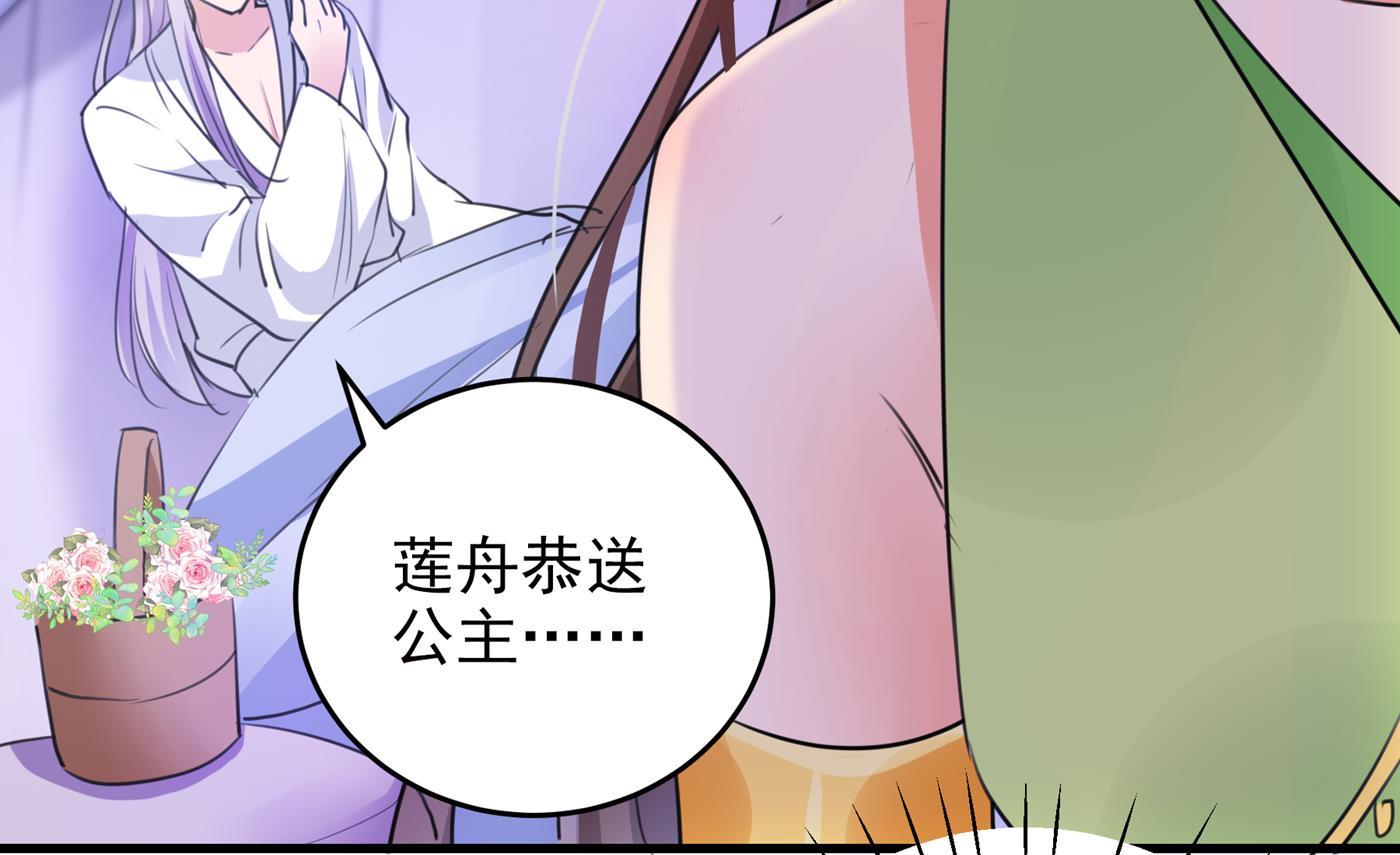 🍘王爷不能撩 和莲舟彻底了断 第29页