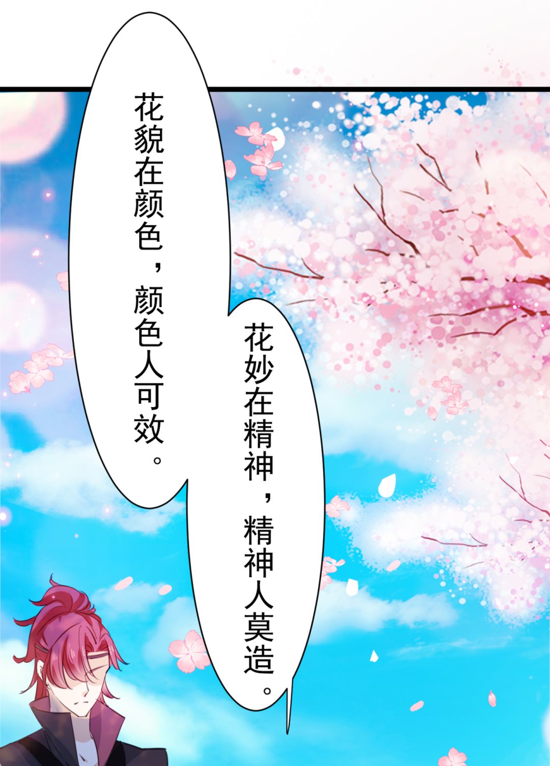 🍘王爷不能撩 和莲舟彻底了断 第46页