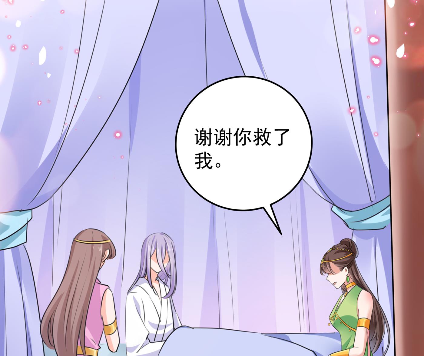 🍘王爷不能撩 和莲舟彻底了断 第5页