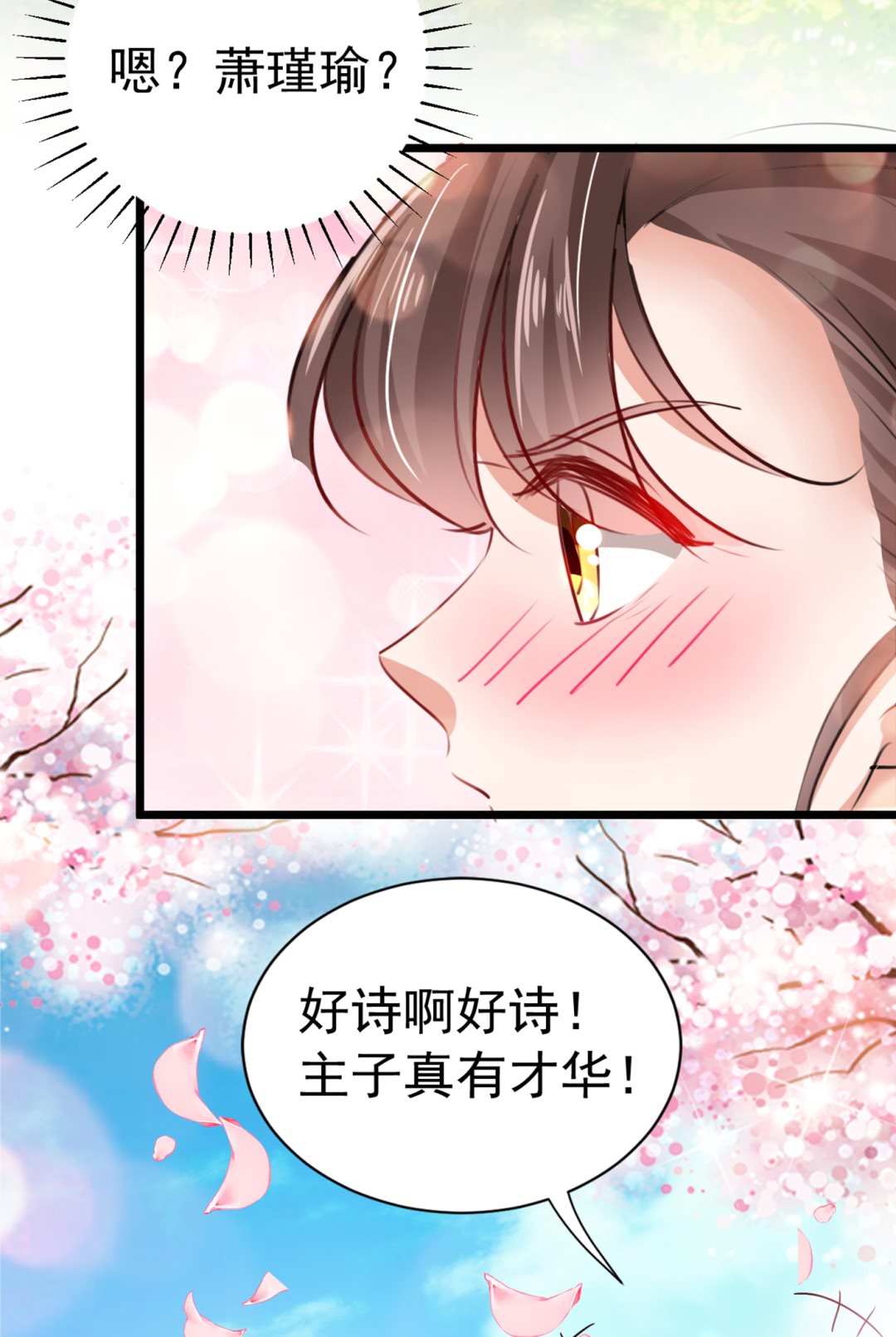 🍘王爷不能撩 和莲舟彻底了断 第50页
