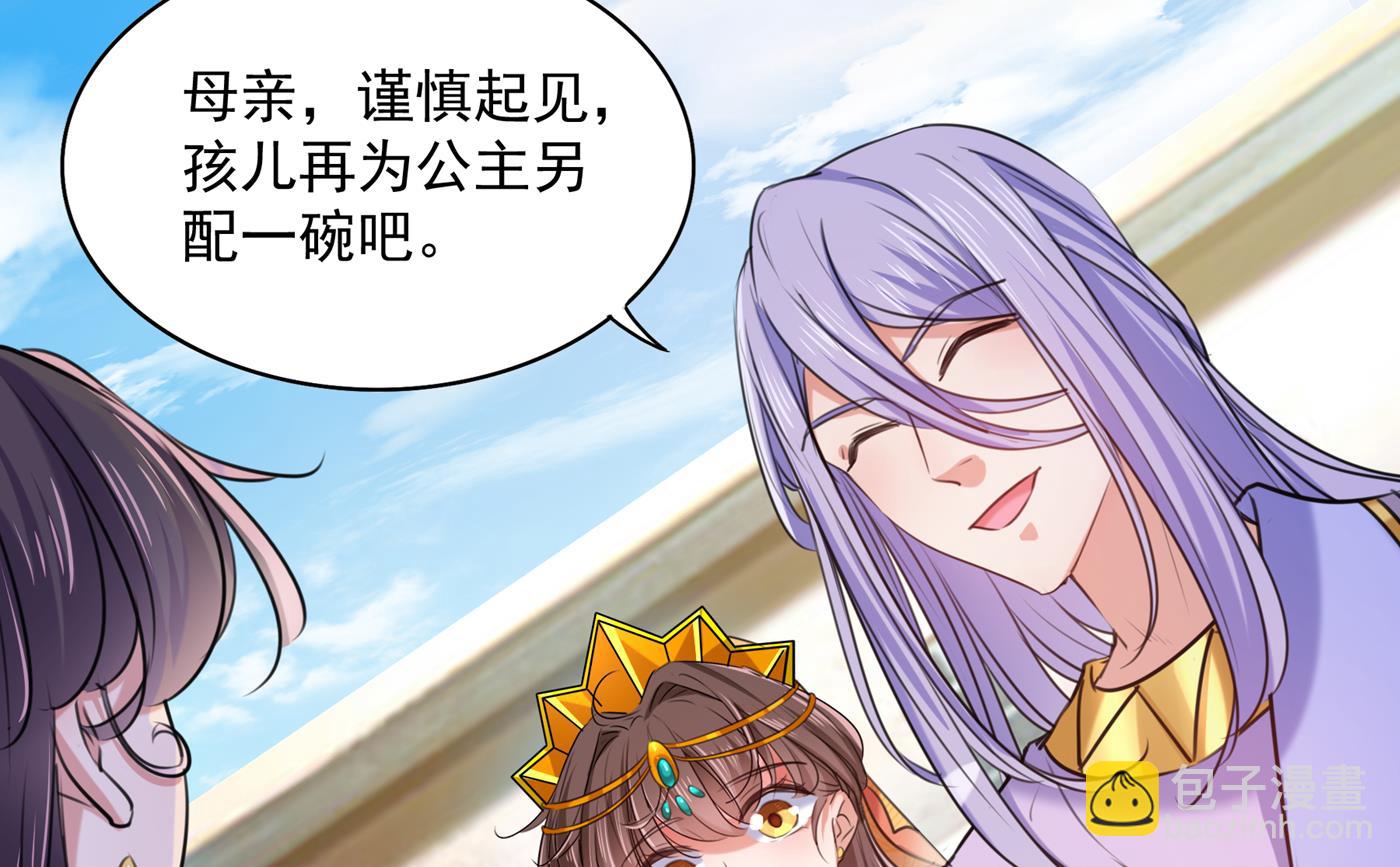 🍘王爷不能撩 第276话 涵儿越来越厉害了 第10页
