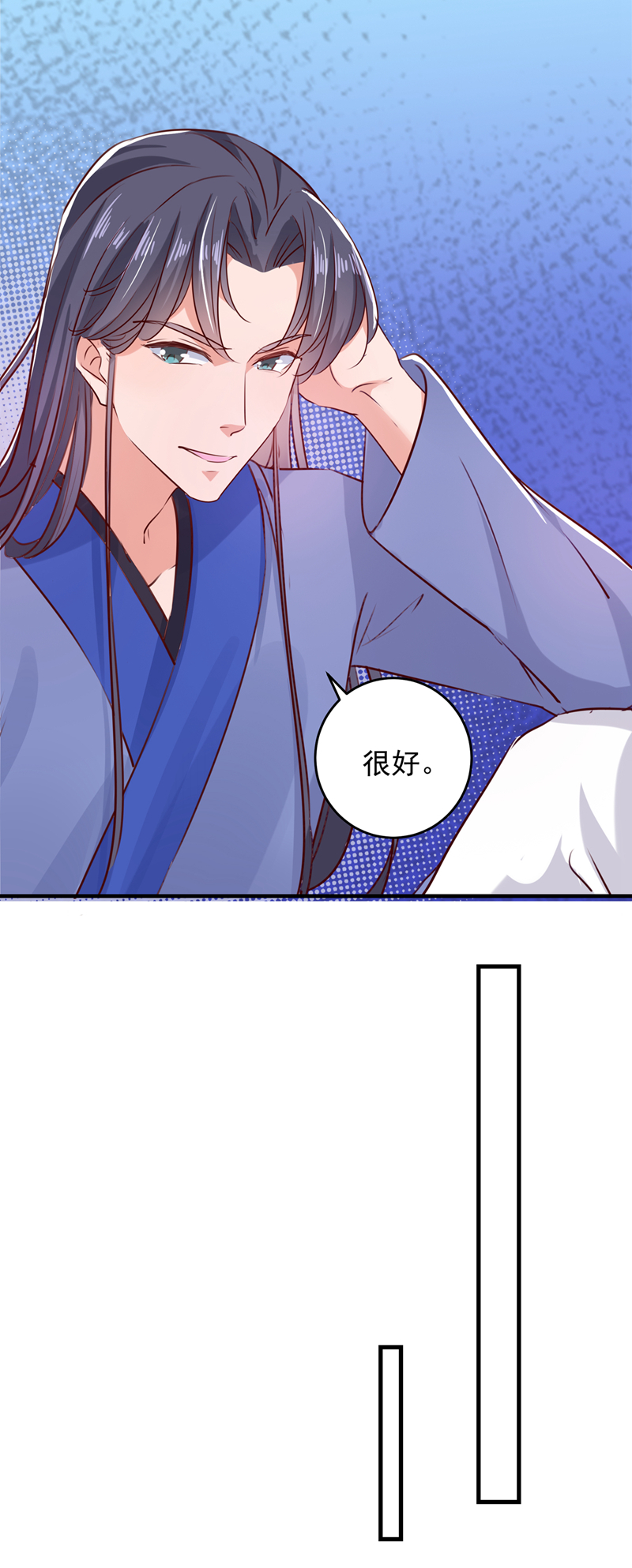 🍘王爷不能撩 第276话 涵儿越来越厉害了 第16页
