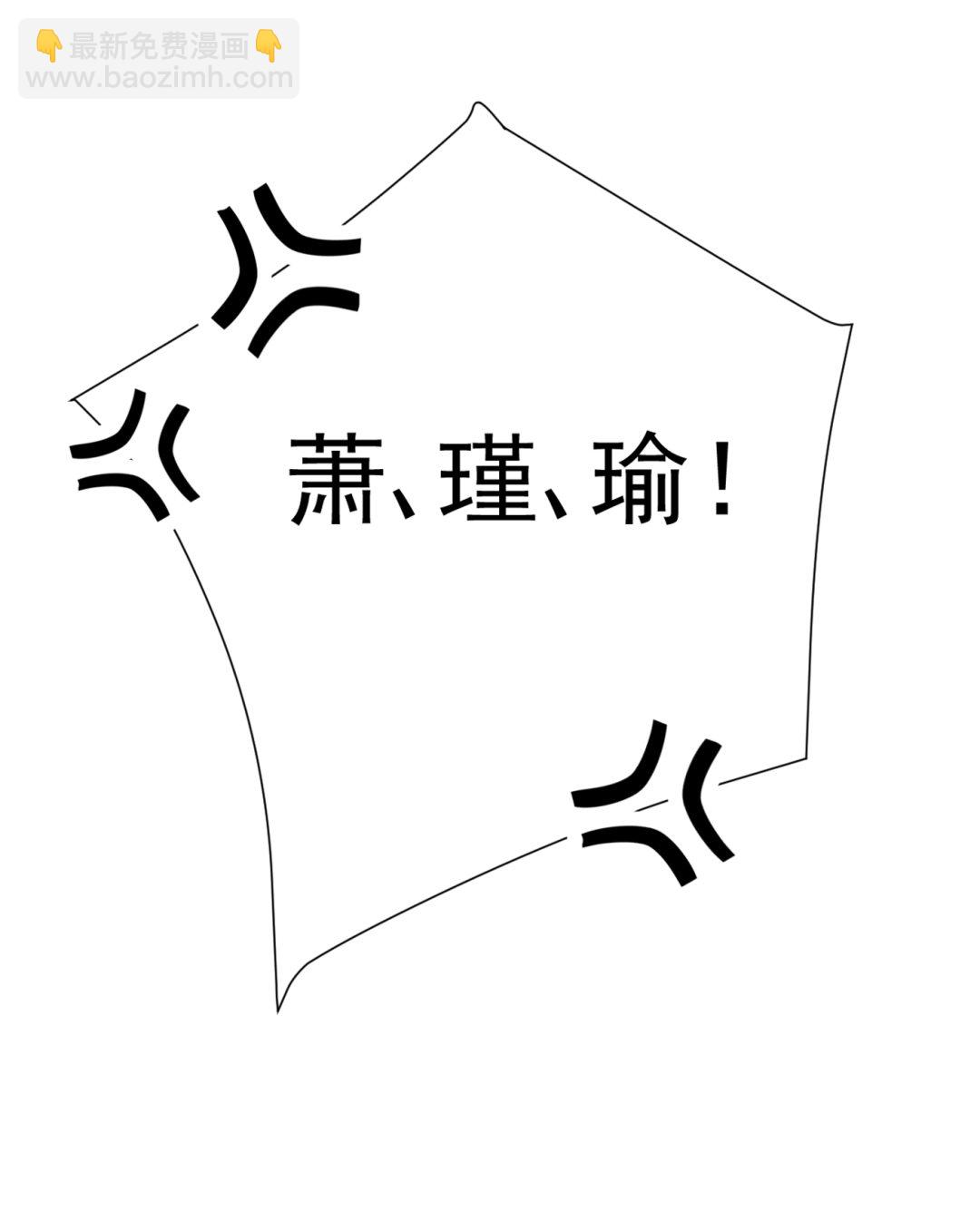 🍘王爷不能撩 林涵，真的是你？！ 第11页