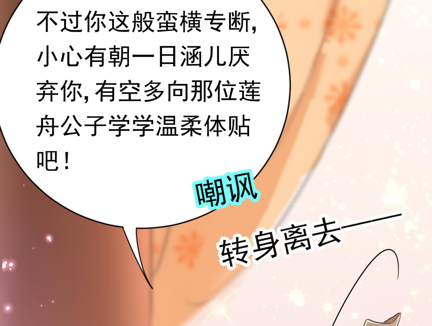 🍘王爷不能撩 林涵，真的是你？！ 第13页