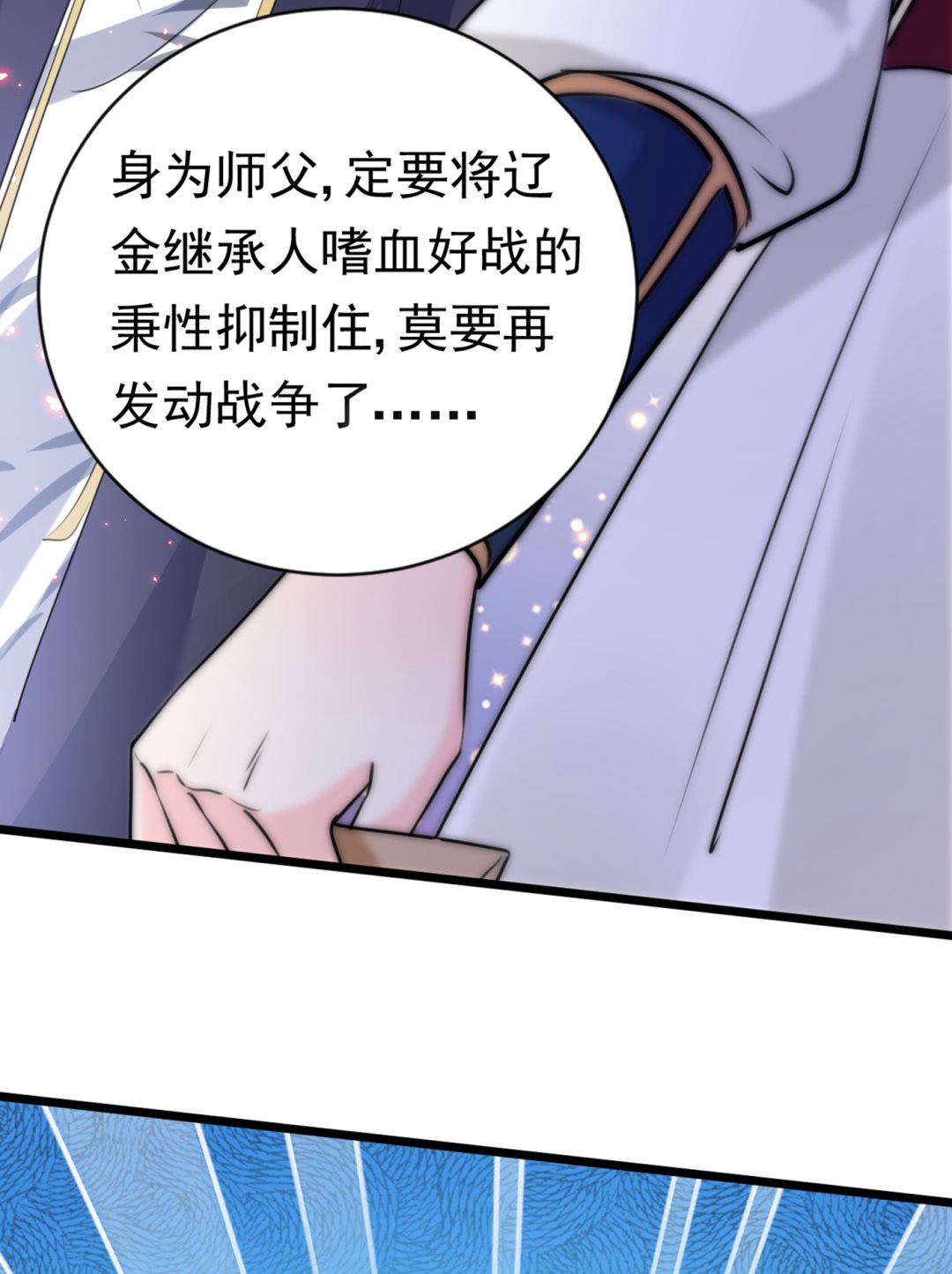 🍘王爷不能撩 林涵，真的是你？！ 第17页