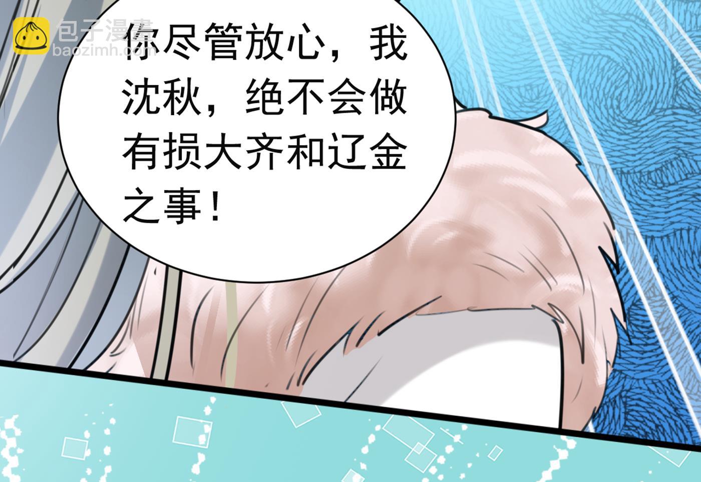 🍘王爷不能撩 林涵，真的是你？！ 第20页