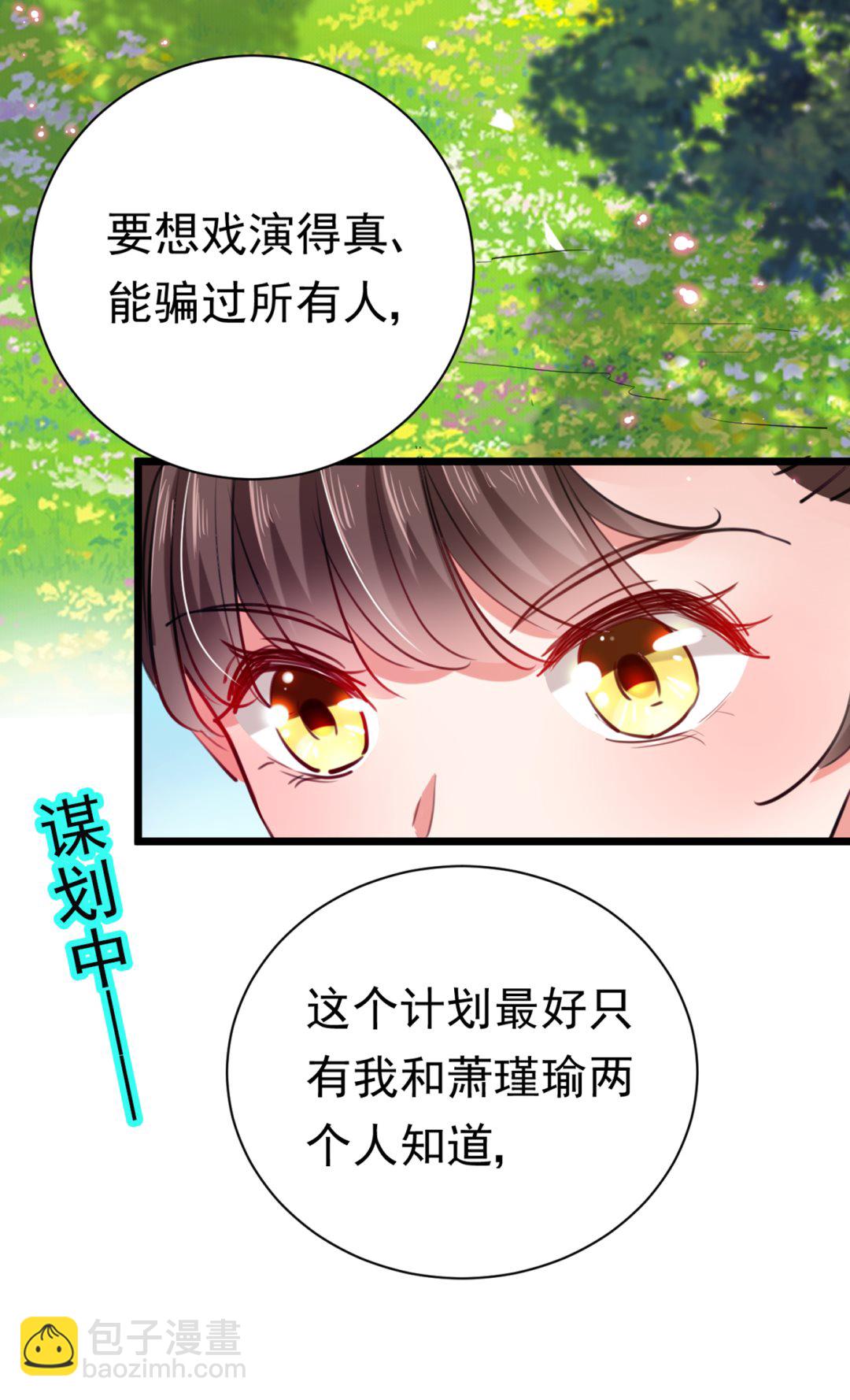 🍘王爷不能撩 林涵，真的是你？！ 第30页
