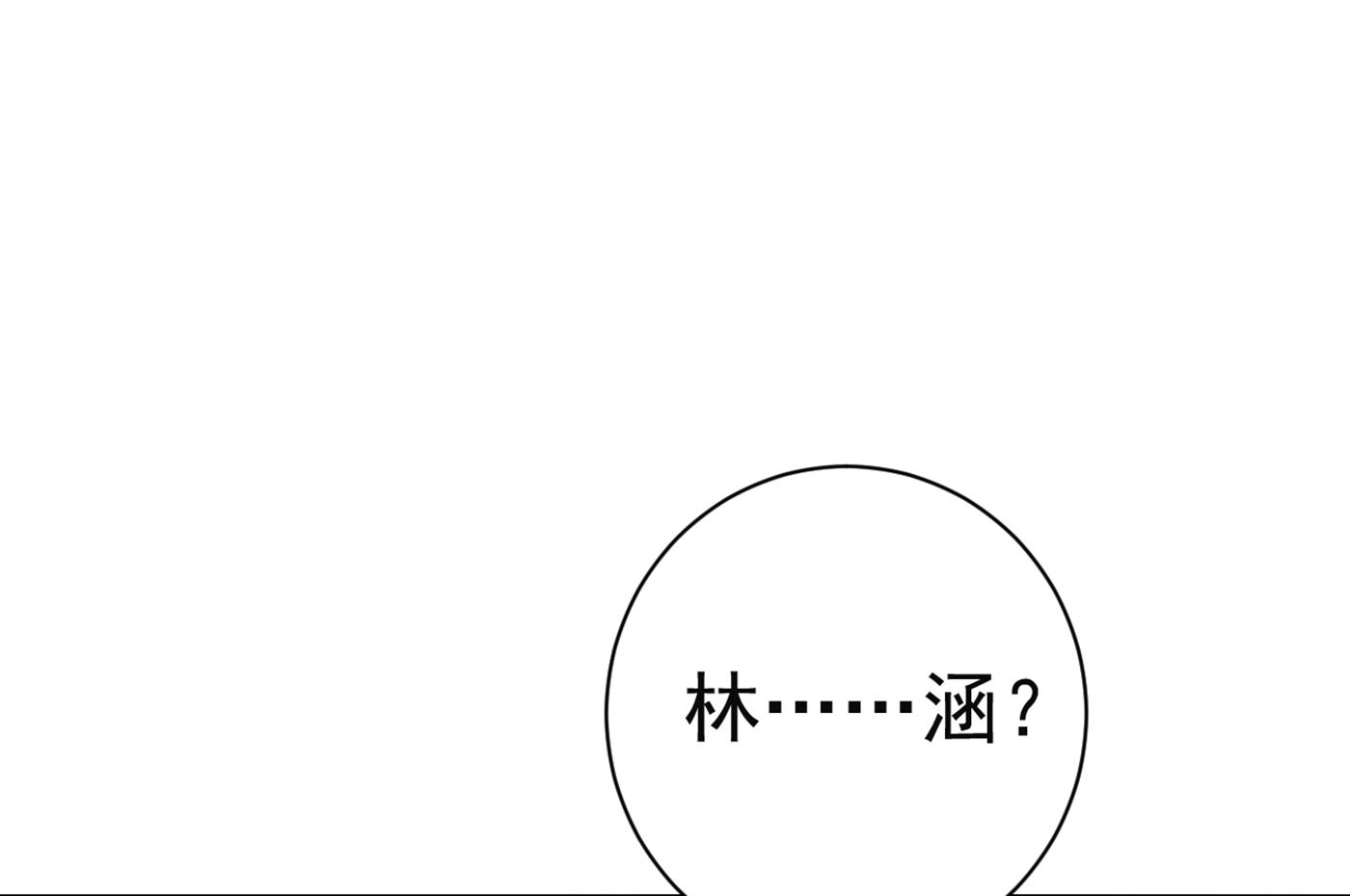 🍘王爷不能撩 林涵，真的是你？！ 第33页