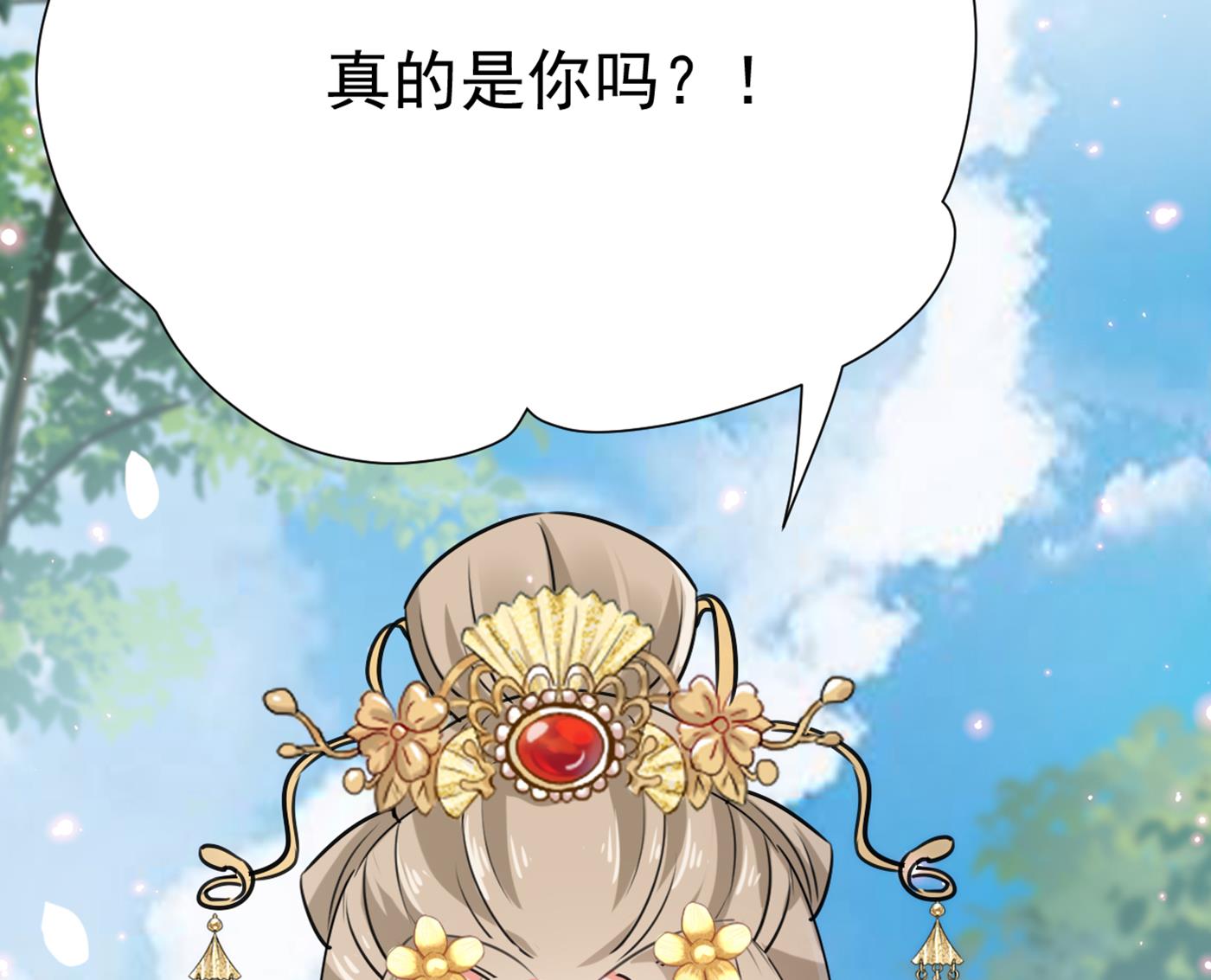 🍘王爷不能撩 林涵，真的是你？！ 第37页