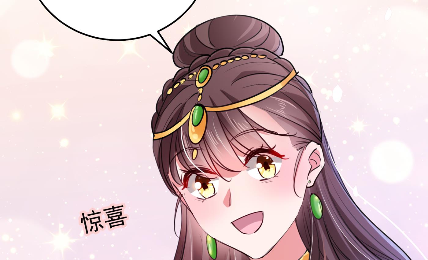 🍘王爷不能撩 林涵，真的是你？！ 第41页