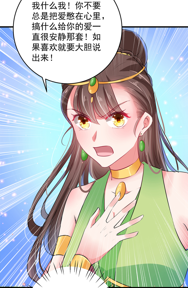 🍘王爷不能撩 第278话 你得对她负责！ 第10页