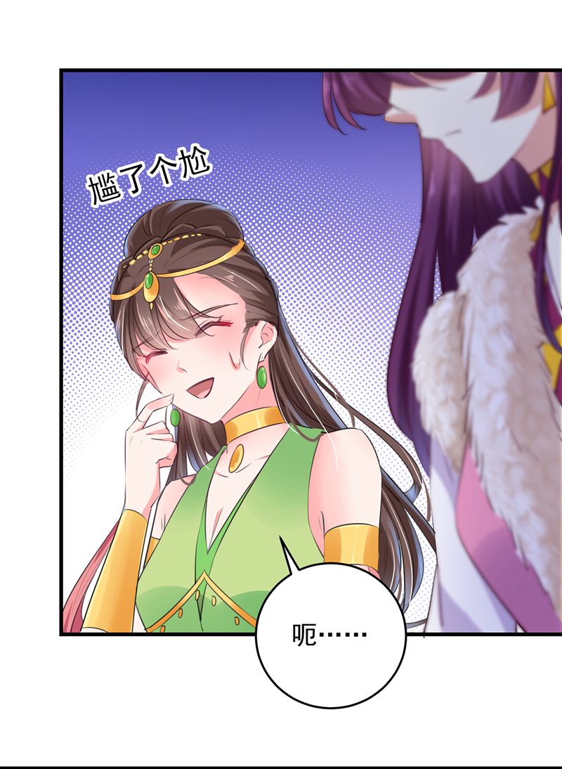🍘王爷不能撩 第278话 你得对她负责！ 第14页