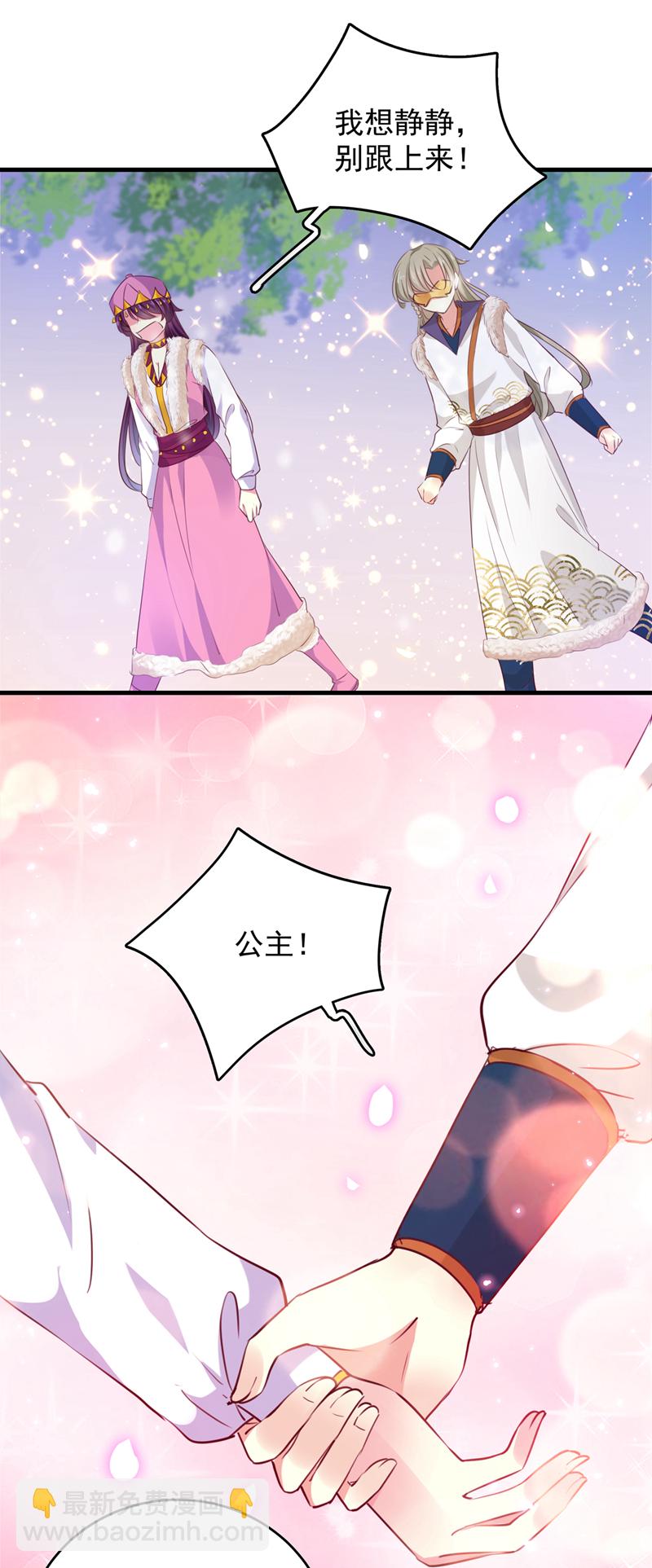 🍘王爷不能撩 第278话 你得对她负责！ 第19页
