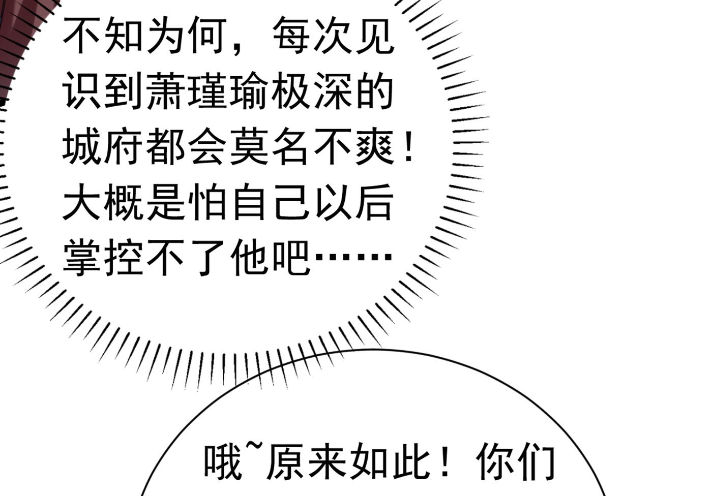 🍘王爷不能撩 林涵流产了？！ 第12页