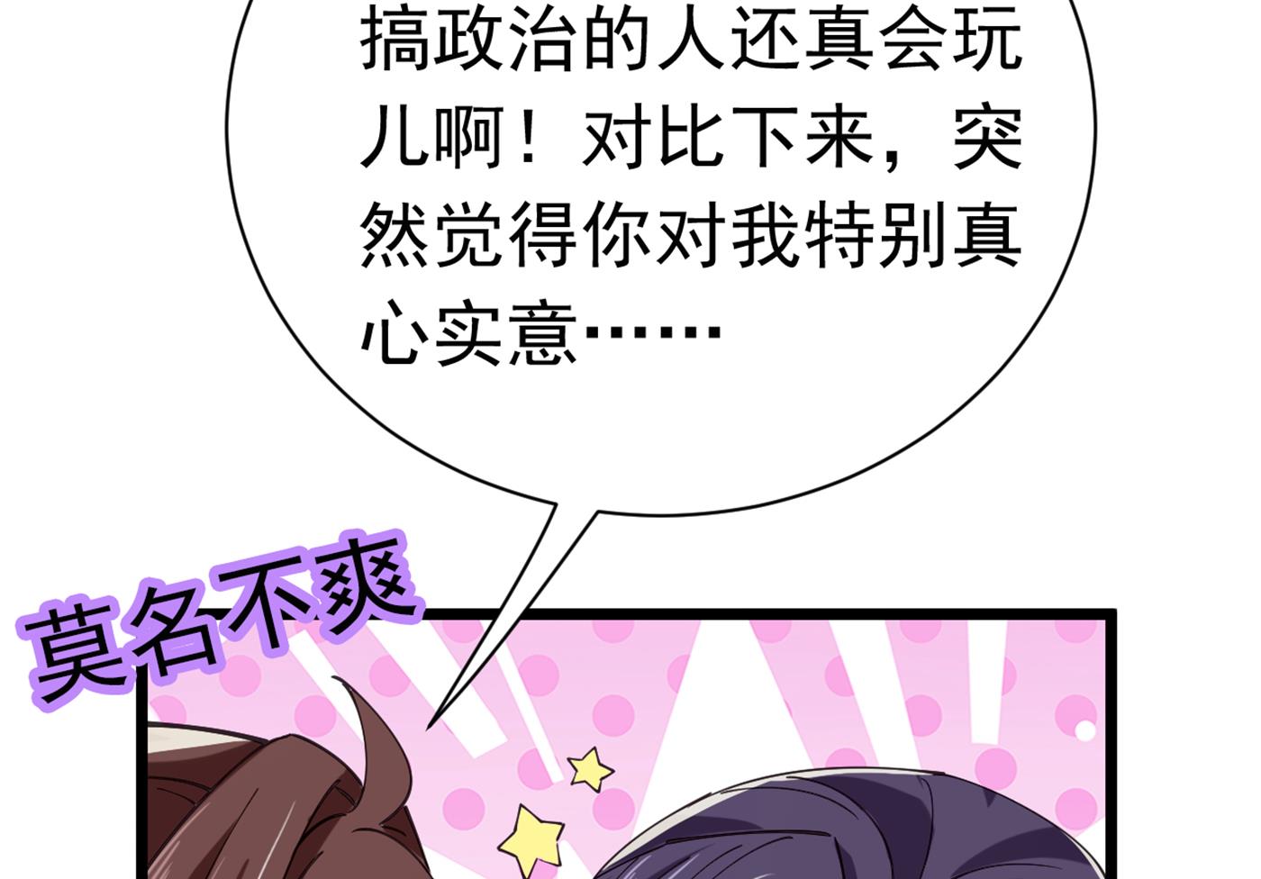 🍘王爷不能撩 林涵流产了？！ 第13页