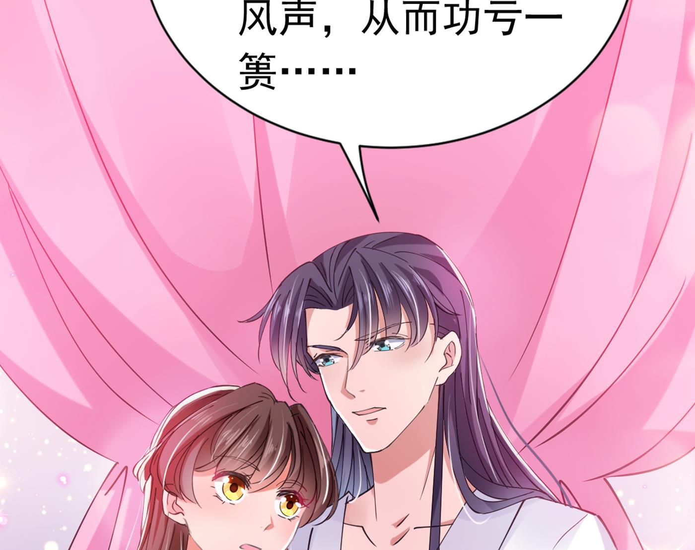 🍘王爷不能撩 林涵流产了？！ 第17页