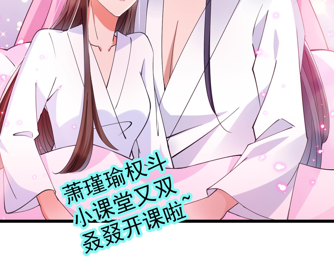 🍘王爷不能撩 林涵流产了？！ 第18页