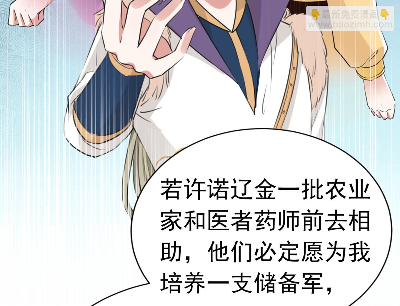 🍘王爷不能撩 林涵流产了？！ 第22页