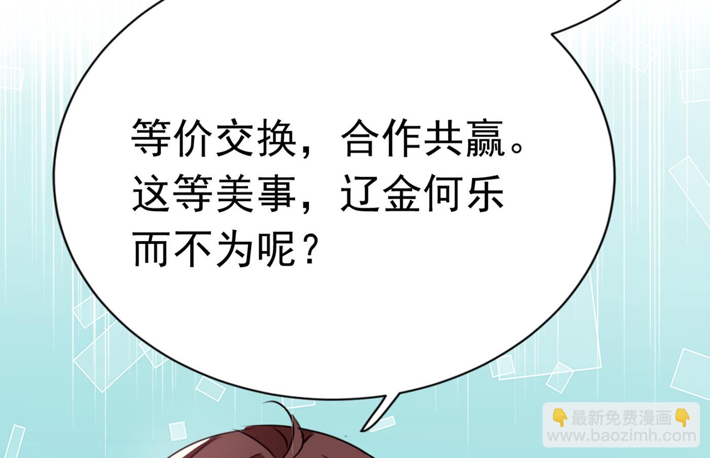 🍘王爷不能撩 林涵流产了？！ 第23页