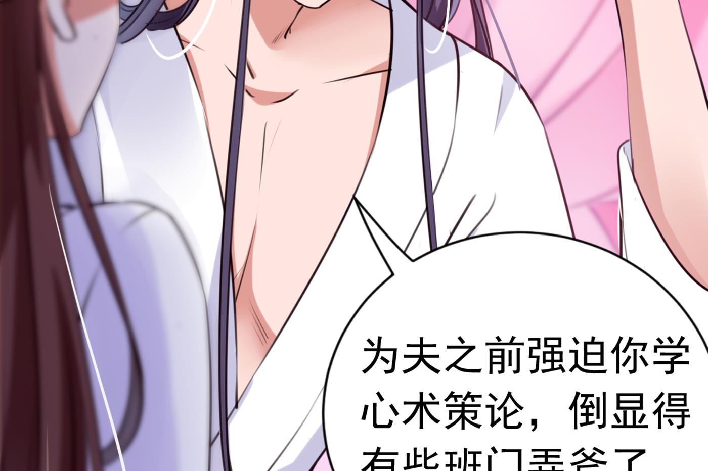 🍘王爷不能撩 林涵流产了？！ 第27页