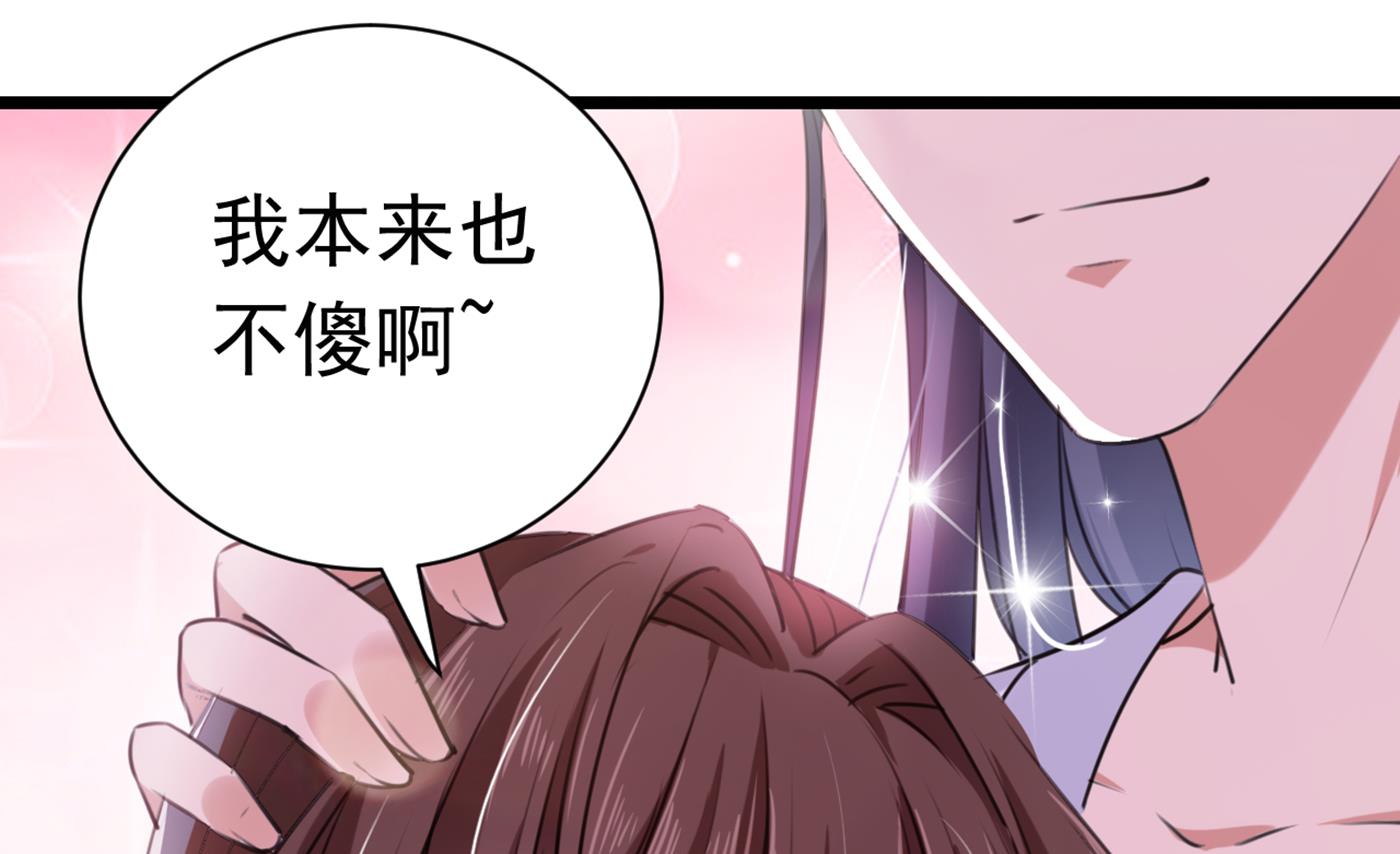 🍘王爷不能撩 林涵流产了？！ 第31页