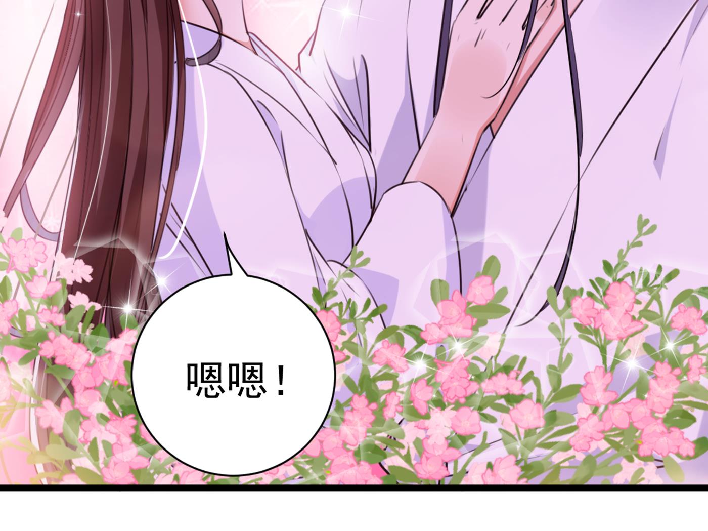 🍘王爷不能撩 林涵流产了？！ 第36页