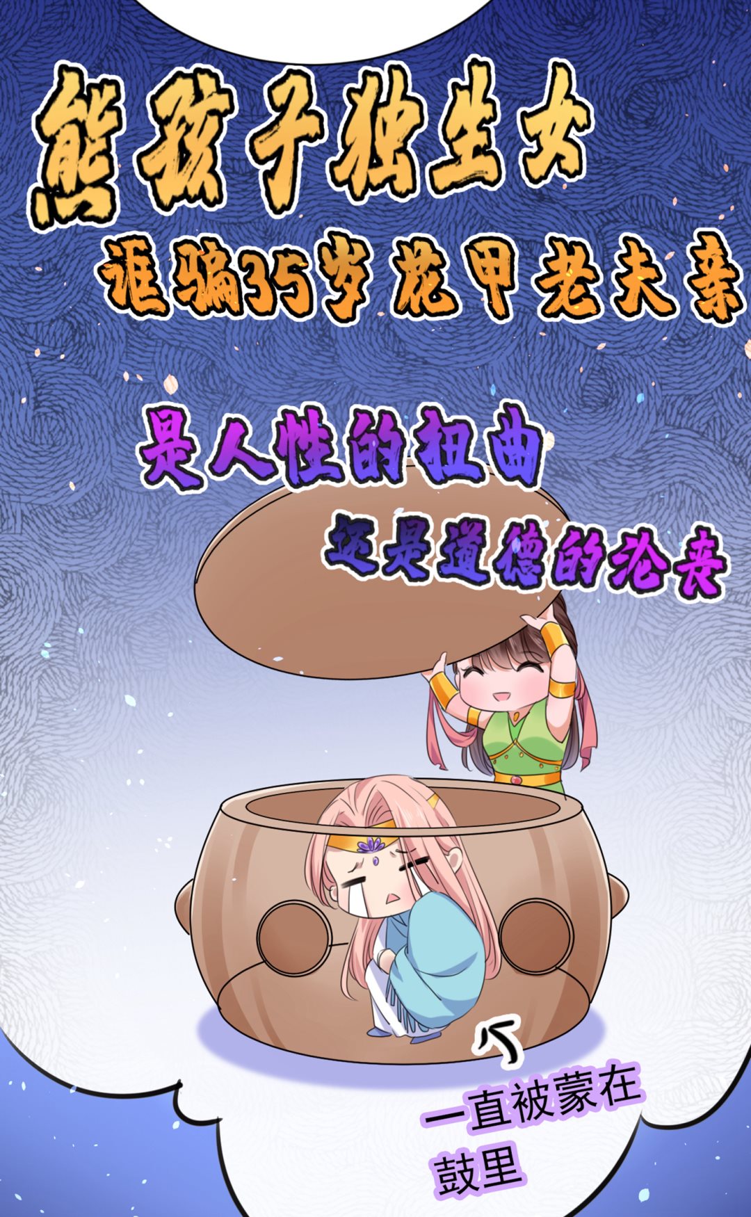 🍘王爷不能撩 林涵流产了？！ 第41页
