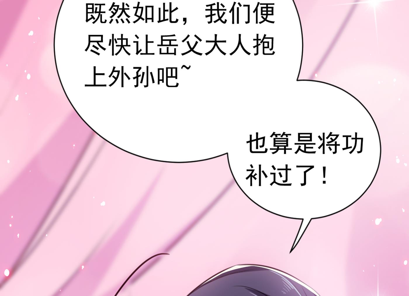 🍘王爷不能撩 林涵流产了？！ 第43页