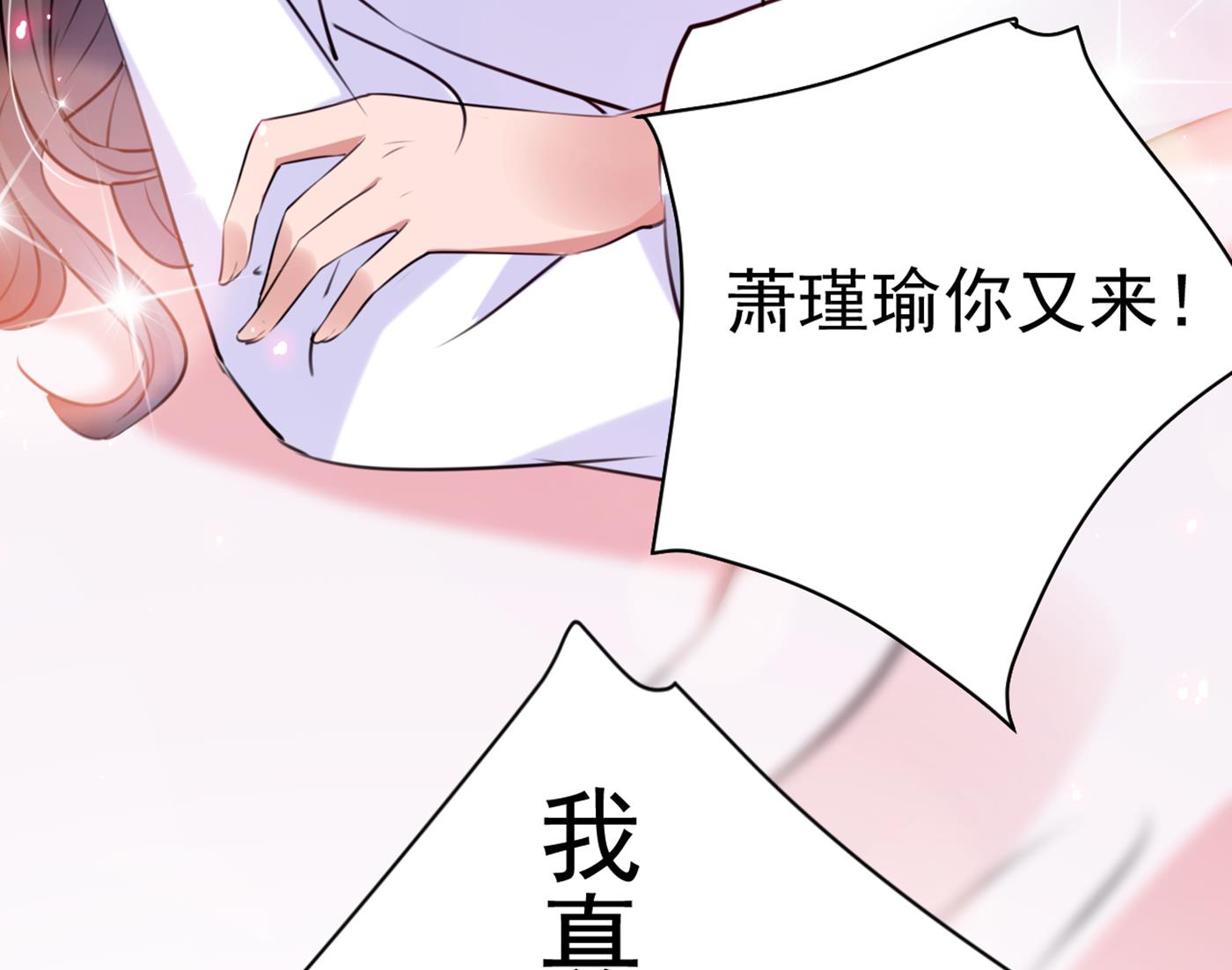 🍘王爷不能撩 林涵流产了？！ 第46页