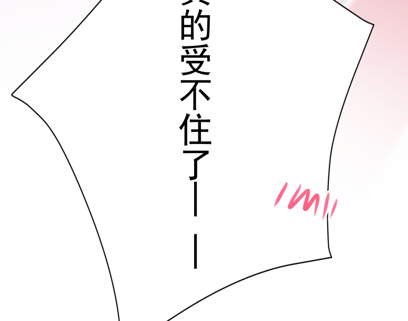 🍘王爷不能撩 林涵流产了？！ 第47页