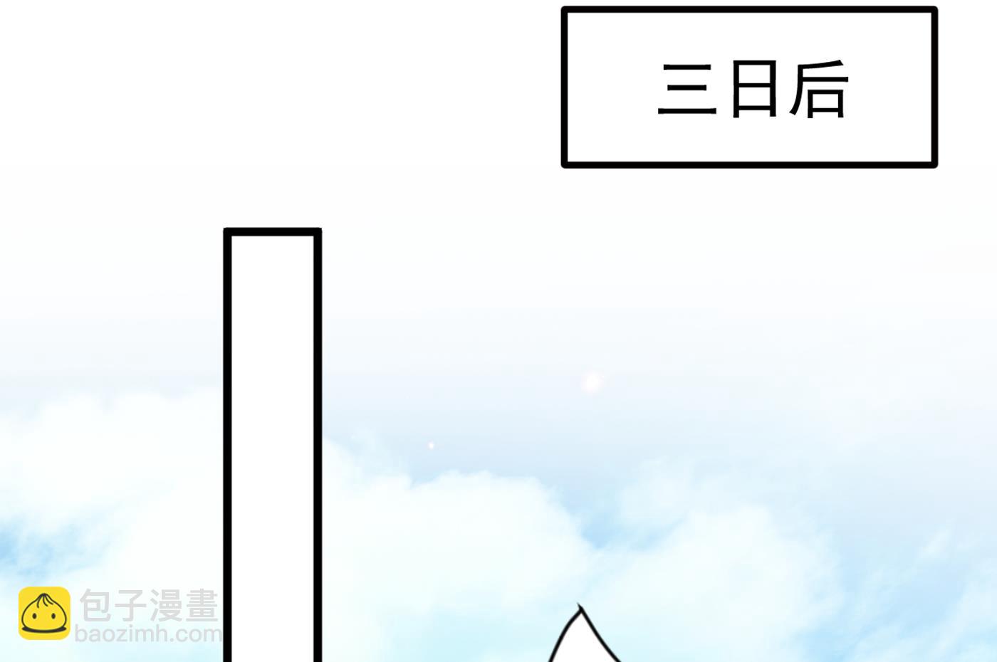 🍘王爷不能撩 林涵流产了？！ 第50页