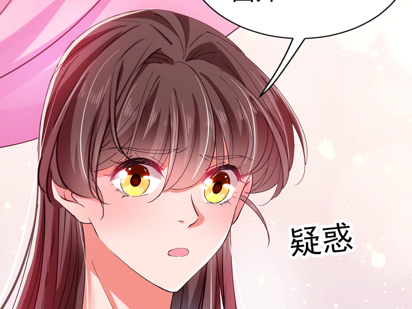 🍘王爷不能撩 林涵流产了？！ 第7页