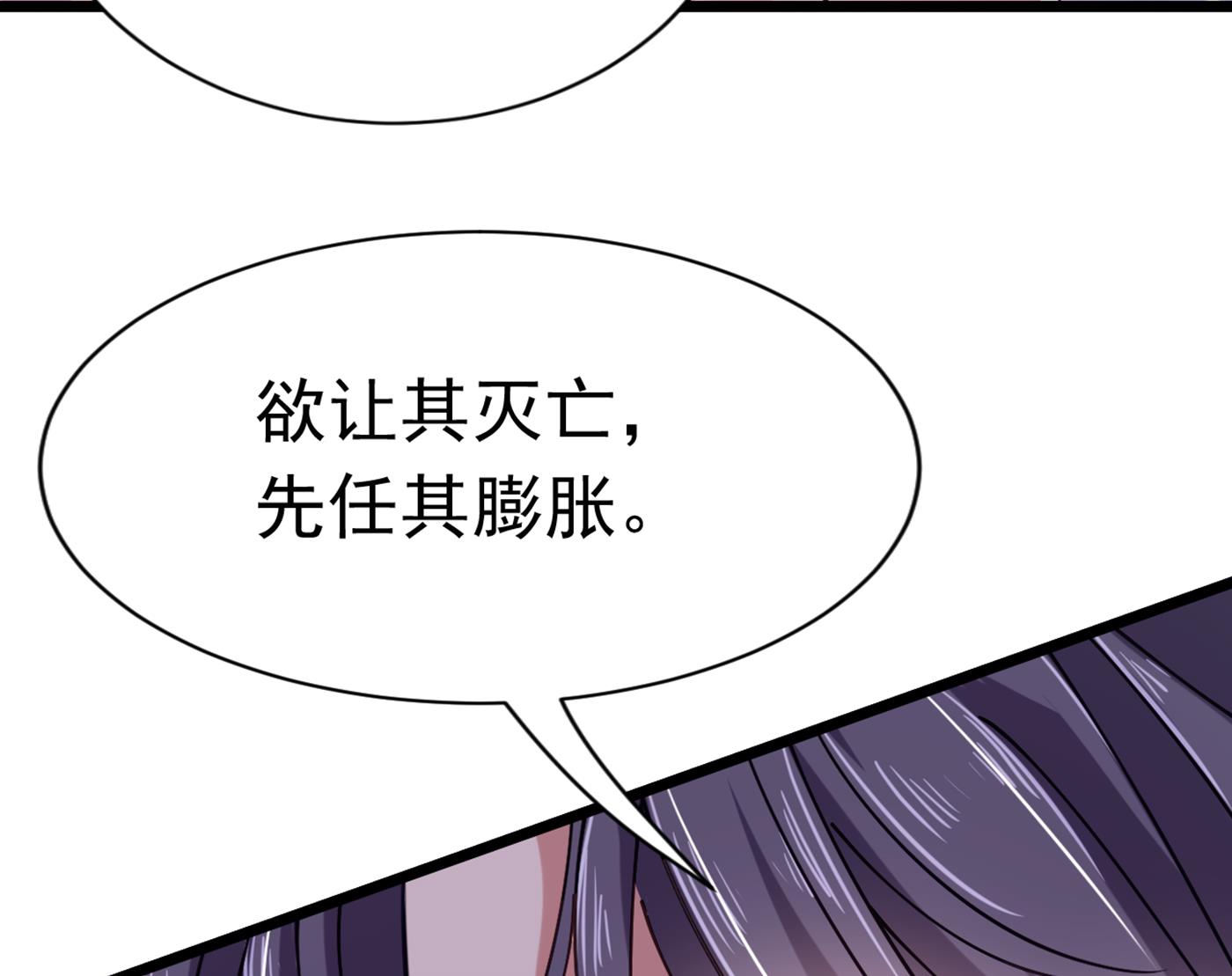 🍘王爷不能撩 林涵流产了？！ 第9页