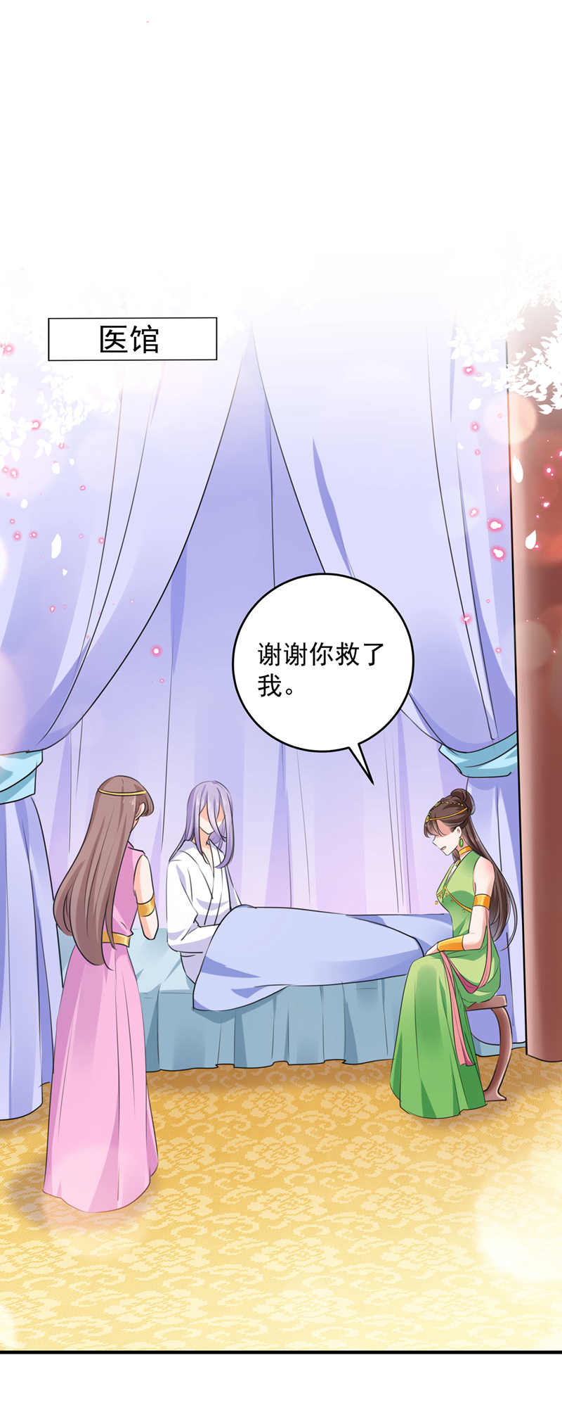 🍘王爷不能撩 第280话 和莲舟彻底了断 第2页