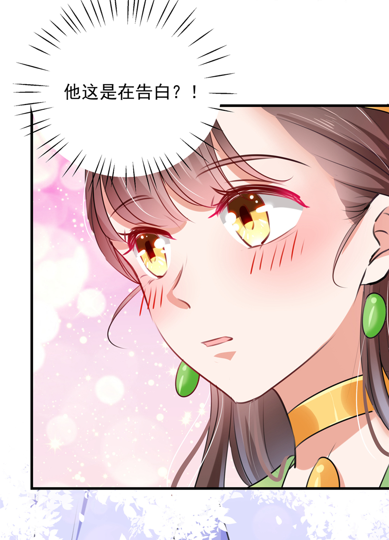 🍘王爷不能撩 第280话 和莲舟彻底了断 第4页