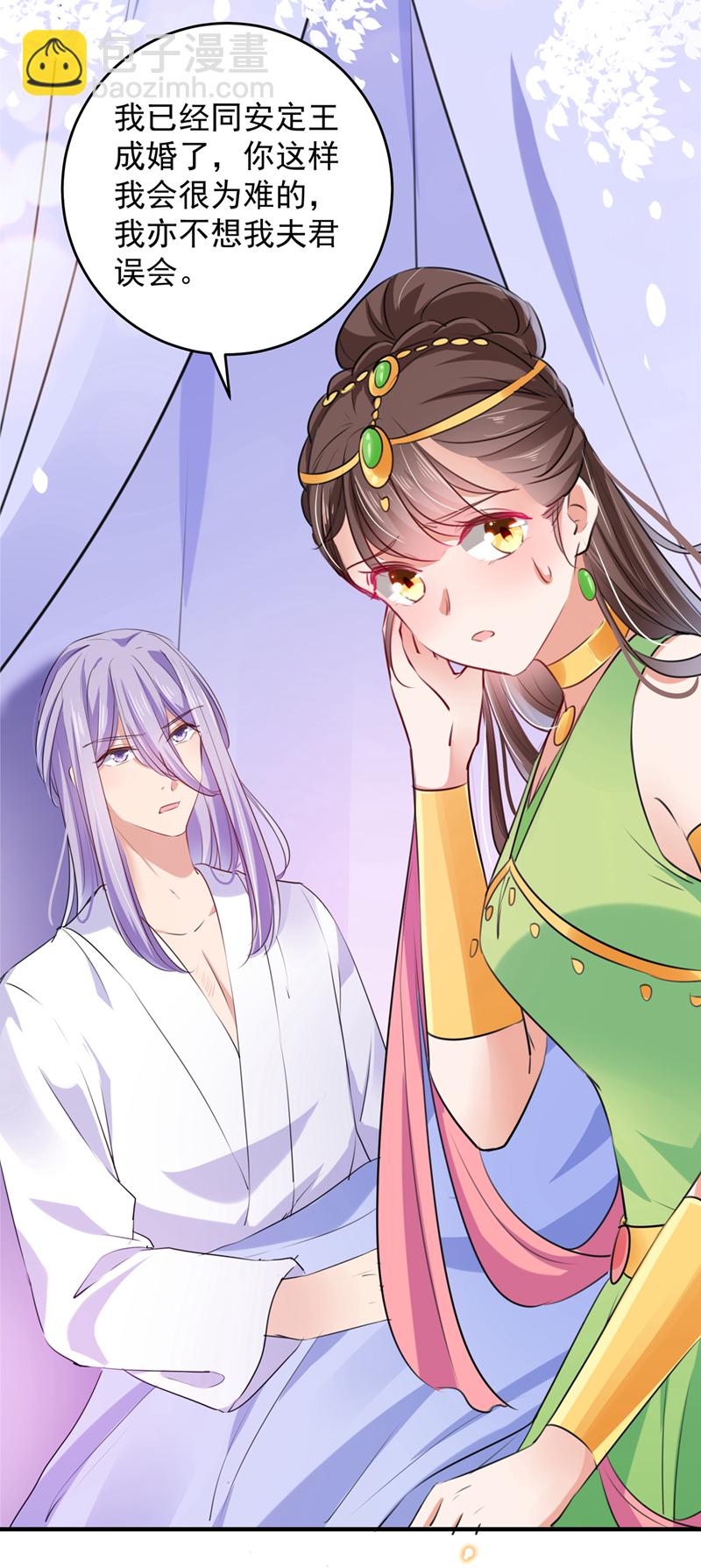 🍘王爷不能撩 第280话 和莲舟彻底了断 第5页
