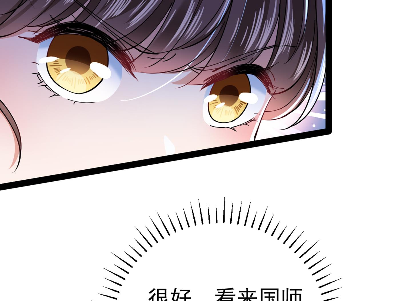 🍘王爷不能撩 面临抉择 第15页