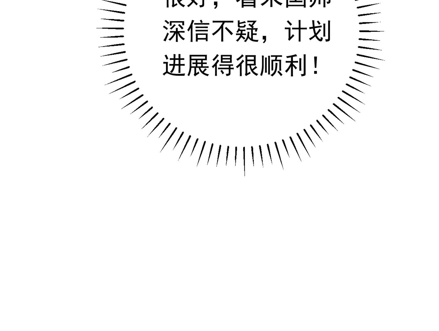 🍘王爷不能撩 面临抉择 第16页