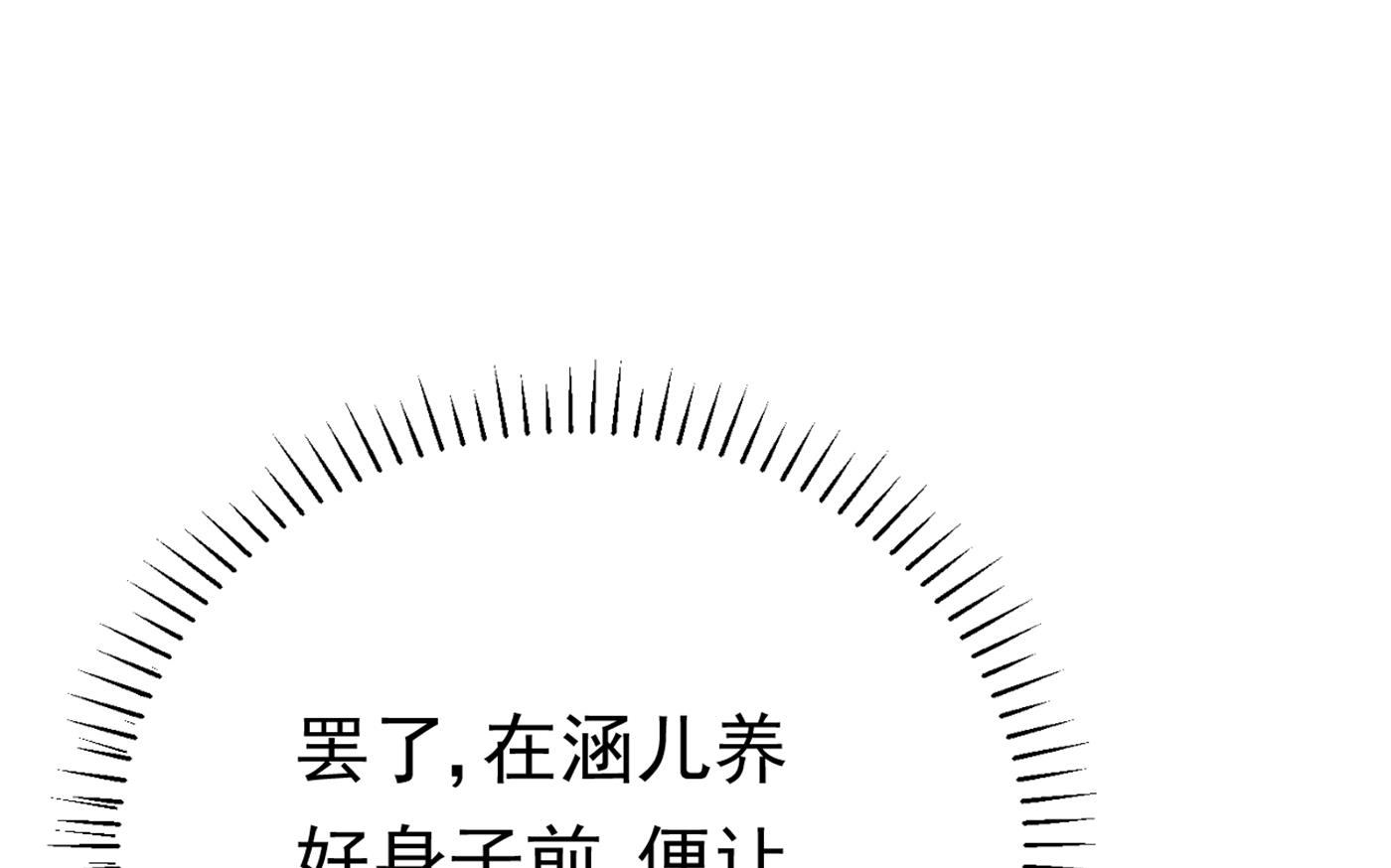 🍘王爷不能撩 面临抉择 第17页