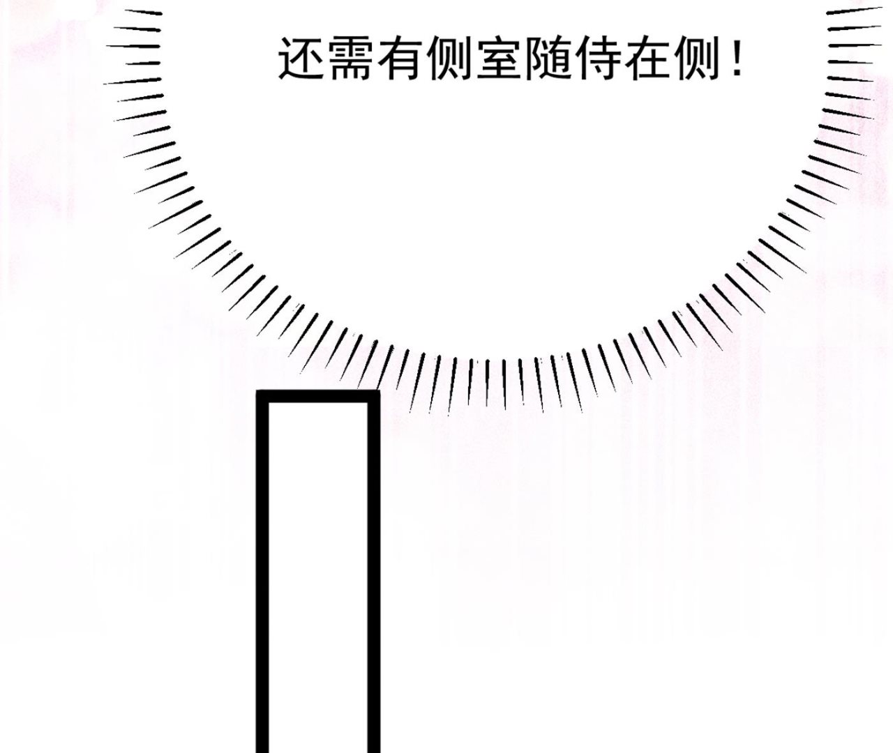 🍘王爷不能撩 面临抉择 第24页