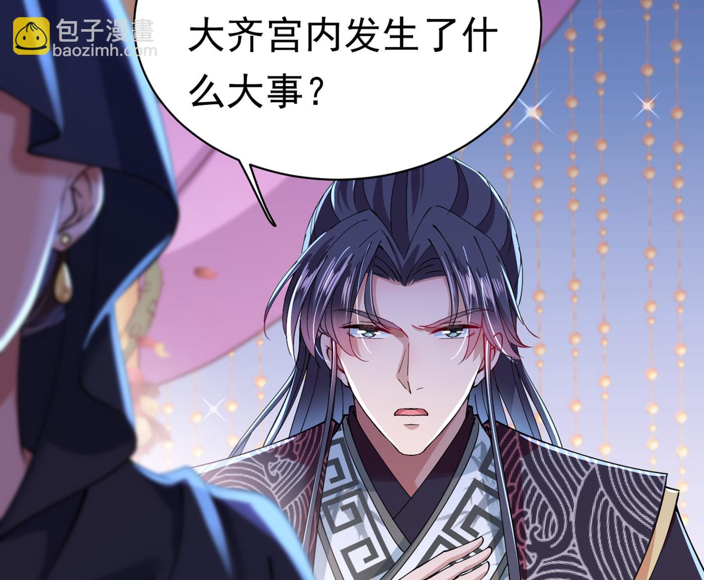 🍘王爷不能撩 面临抉择 第28页
