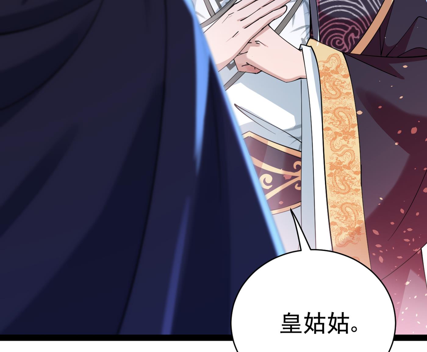 🍘王爷不能撩 面临抉择 第29页
