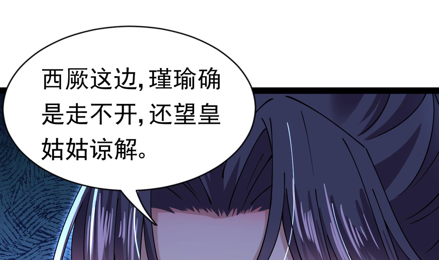 🍘王爷不能撩 面临抉择 第36页