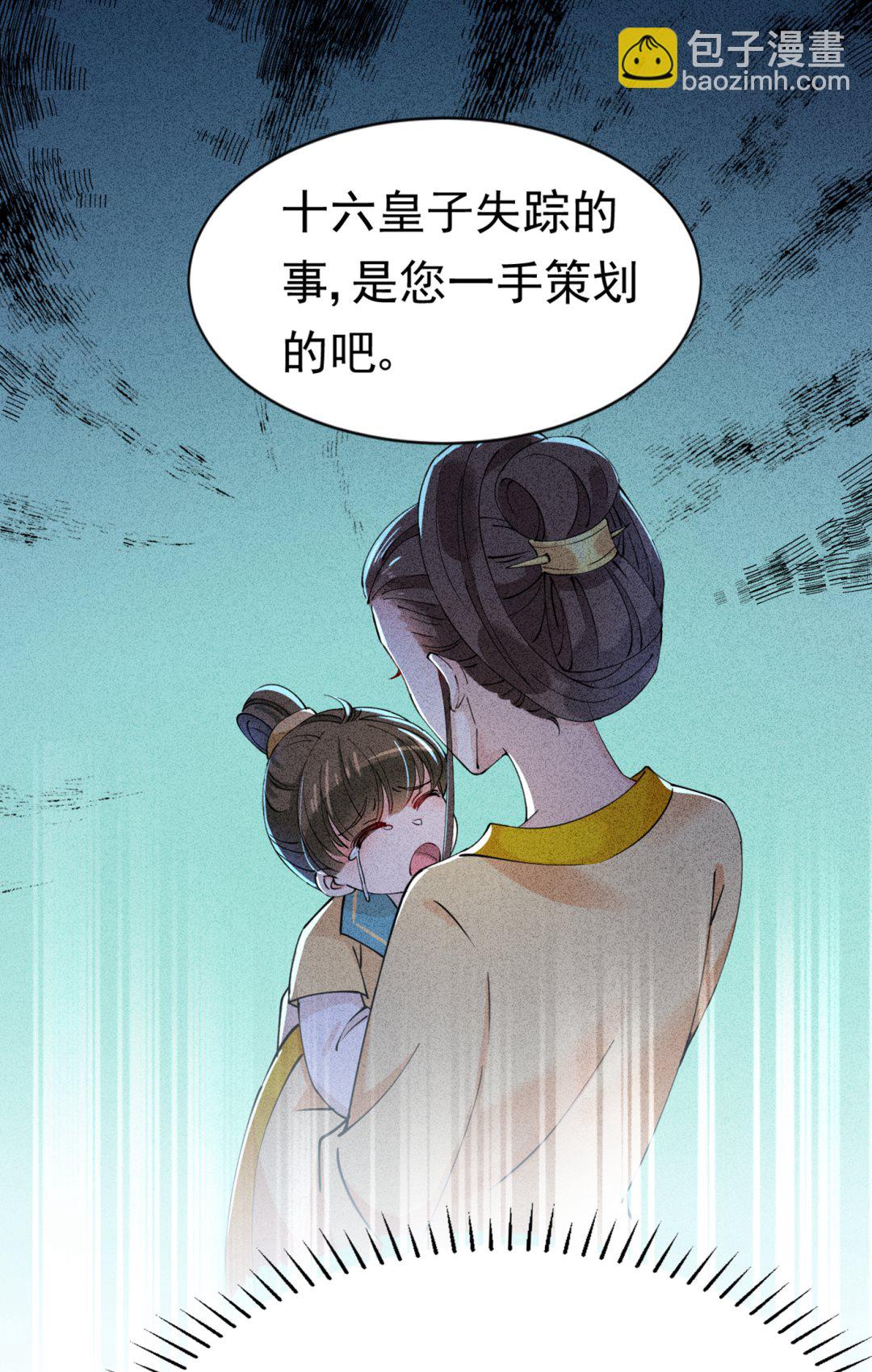 🍘王爷不能撩 面临抉择 第44页
