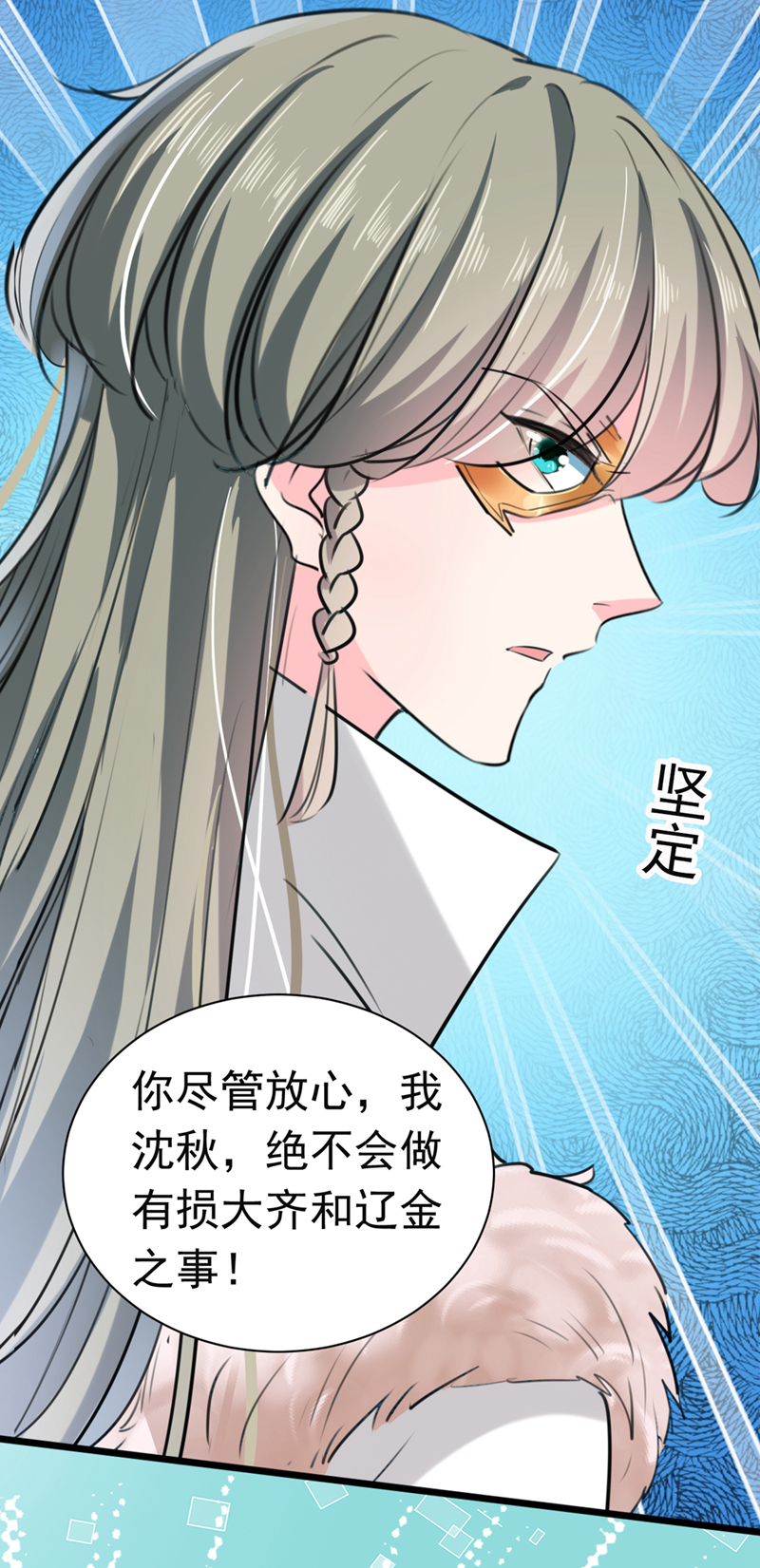 🍘王爷不能撩 第282话 林涵，真的是你？！ 第10页
