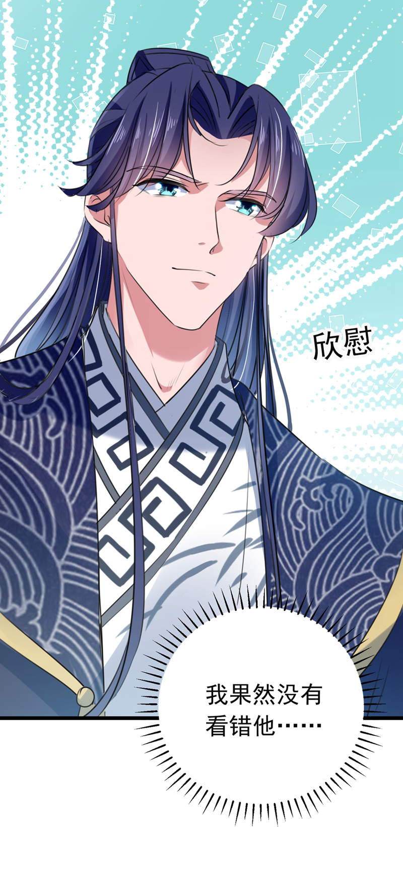 🍘王爷不能撩 第282话 林涵，真的是你？！ 第11页